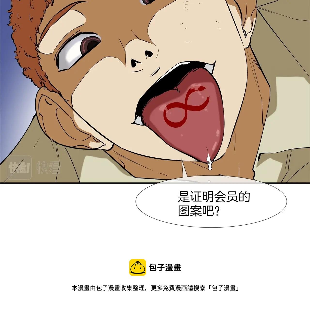 第87话 全国最强