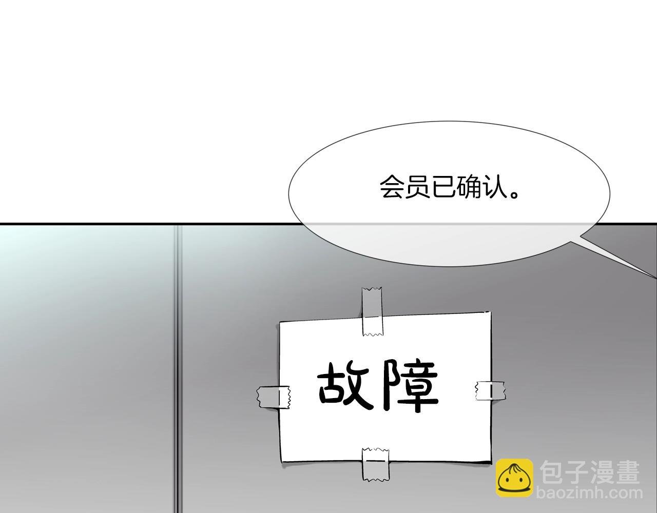第87话 全国最强