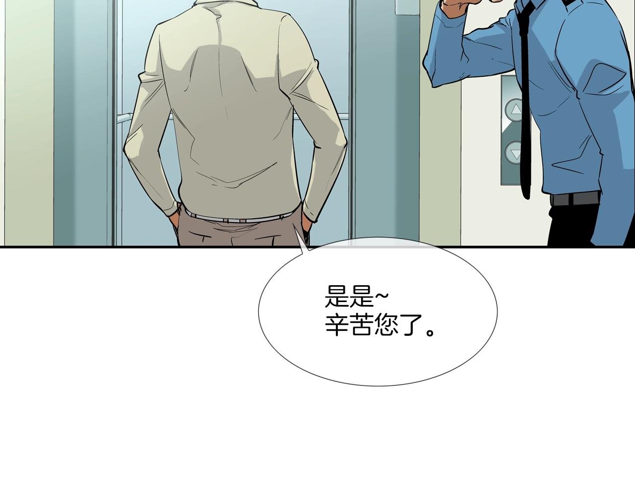 第87话 全国最强