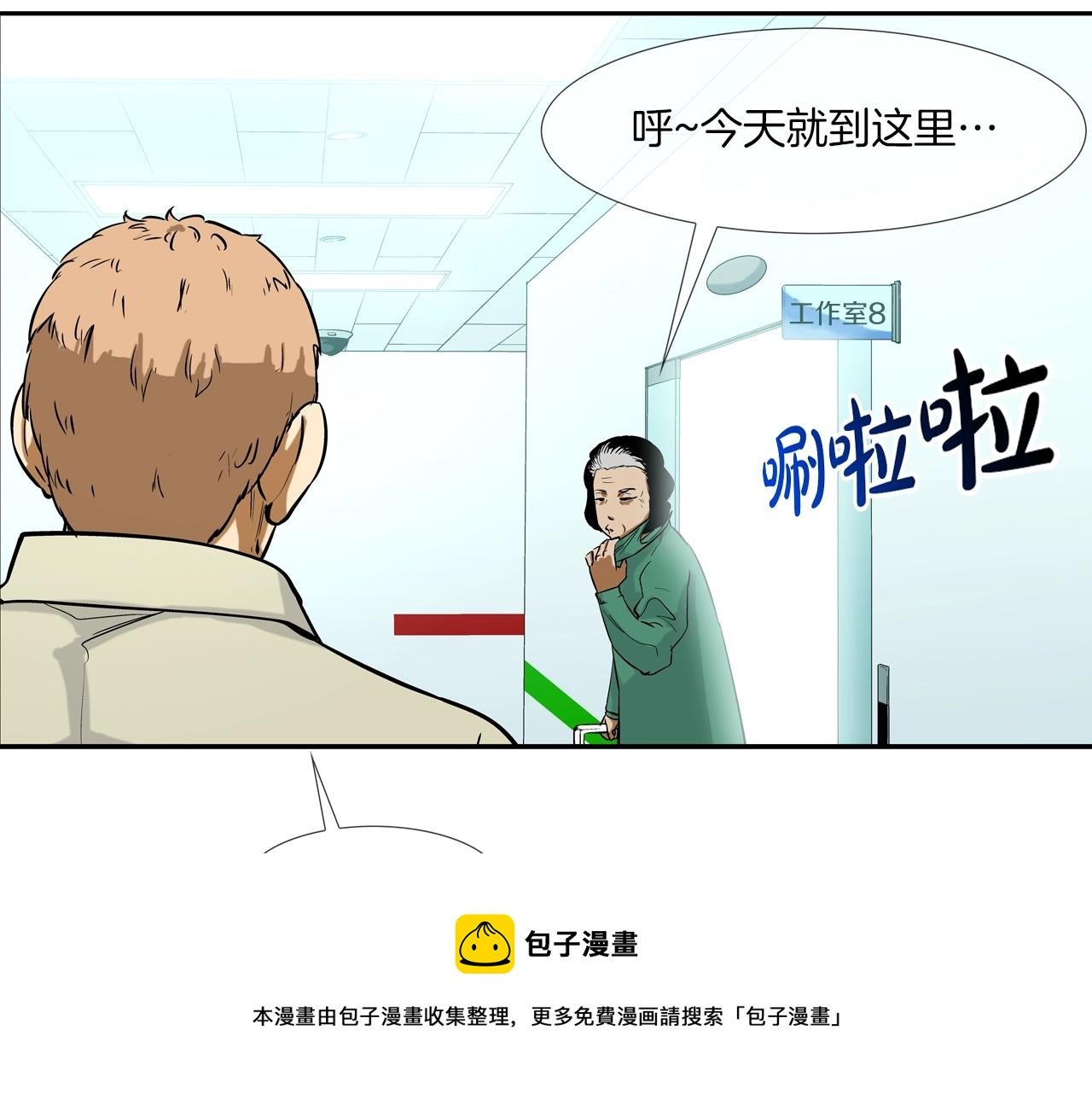 第87话 全国最强