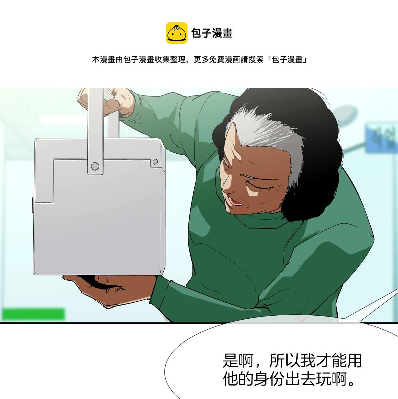 第87话 全国最强