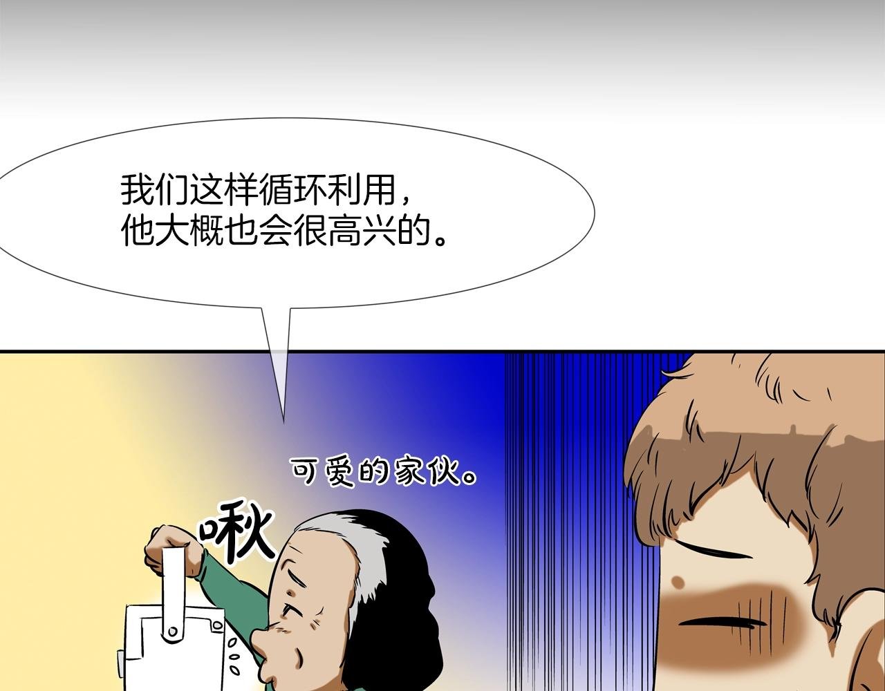第87话 全国最强