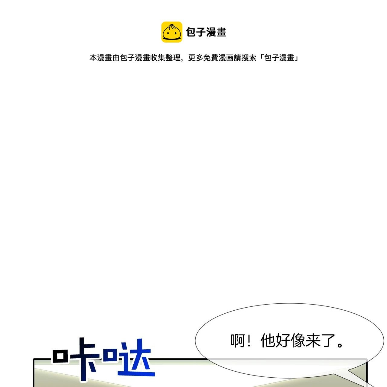 第88话 任务