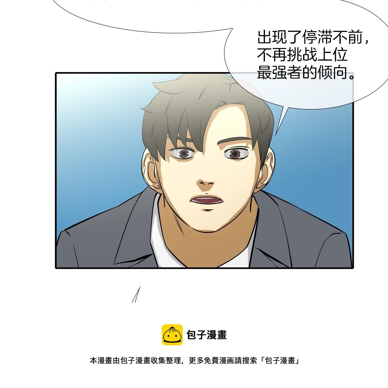 第88话 任务