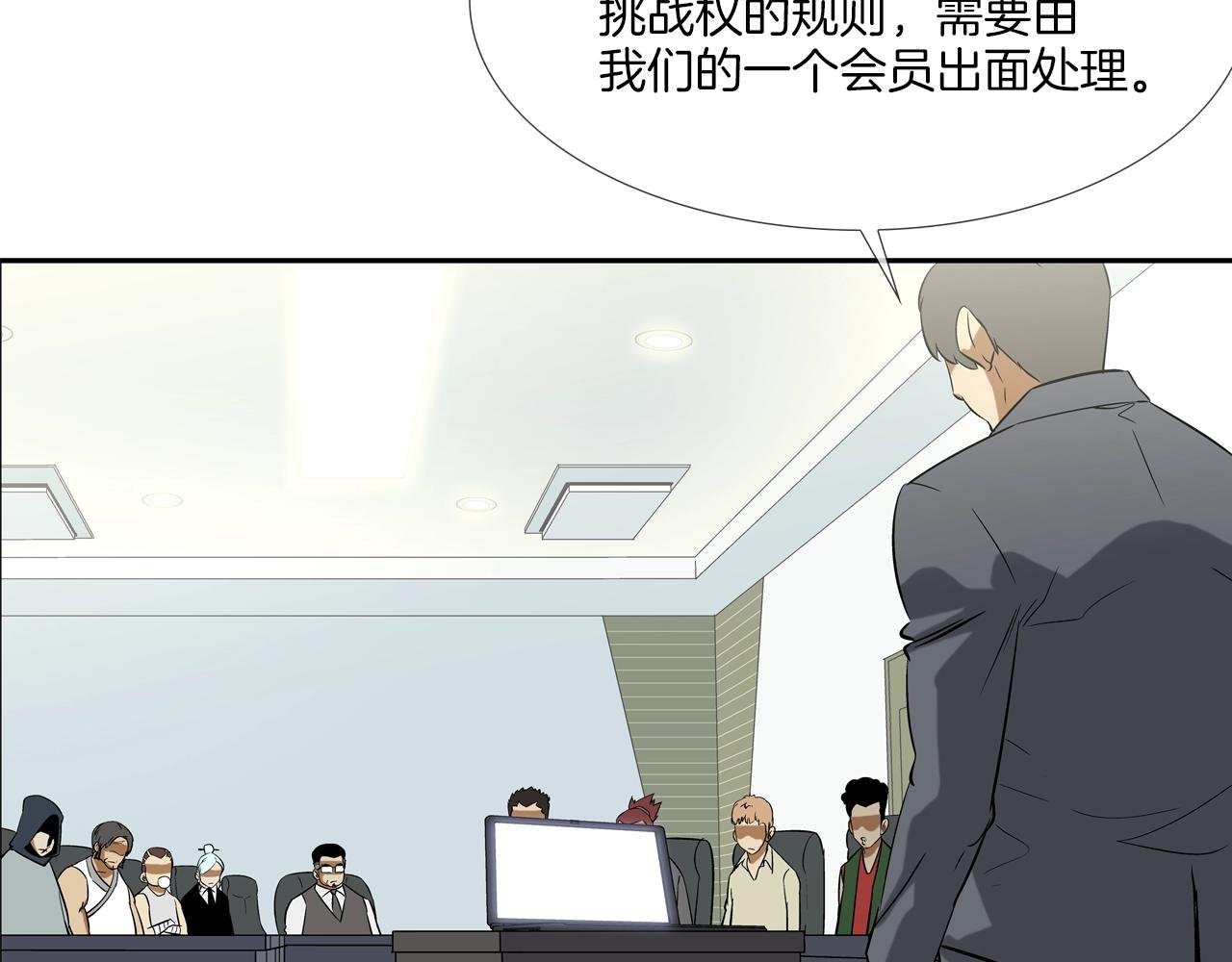 第88话 任务