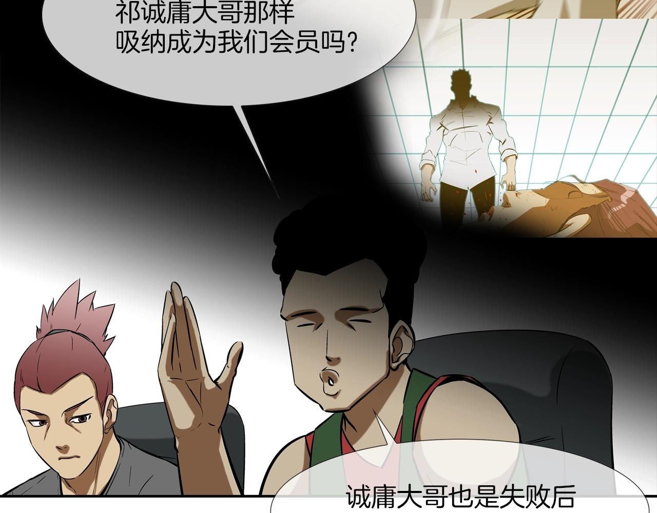 第88话 任务