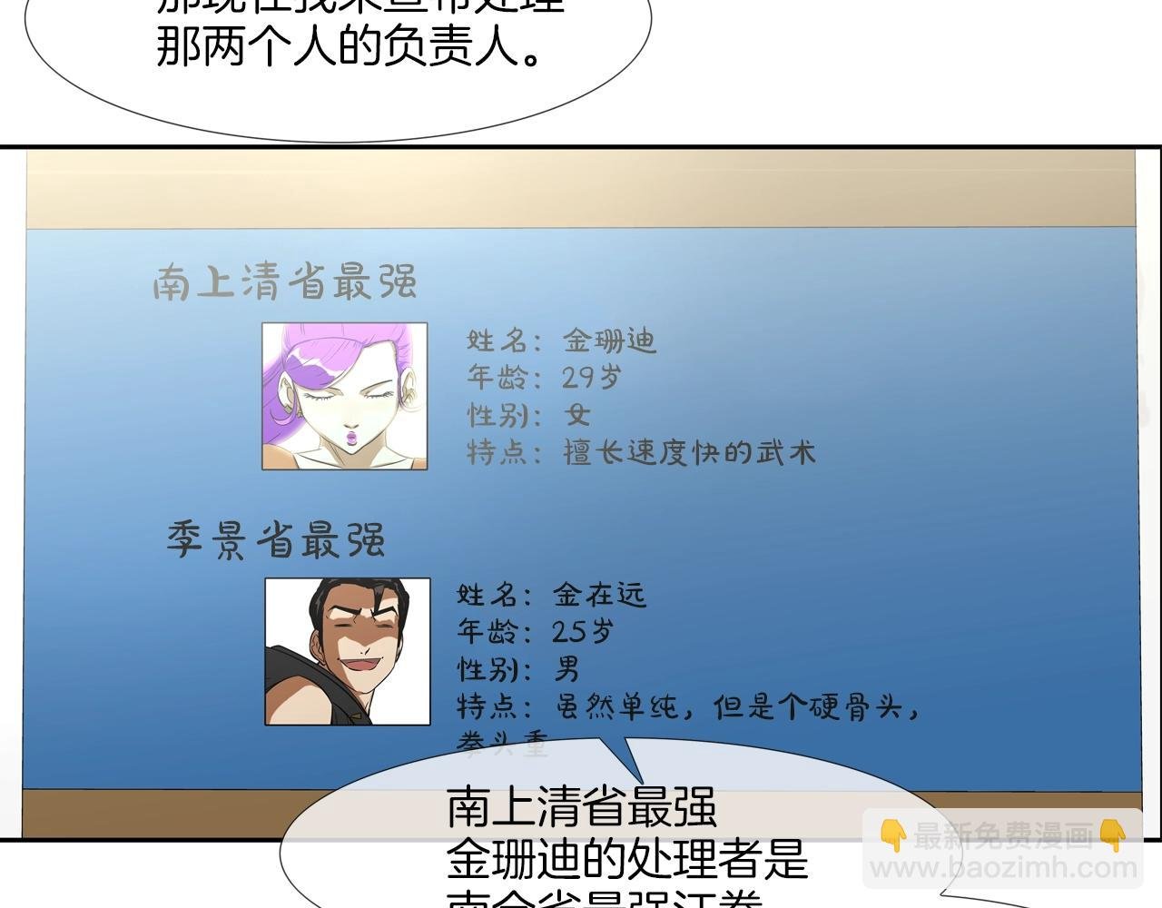 第88话 任务
