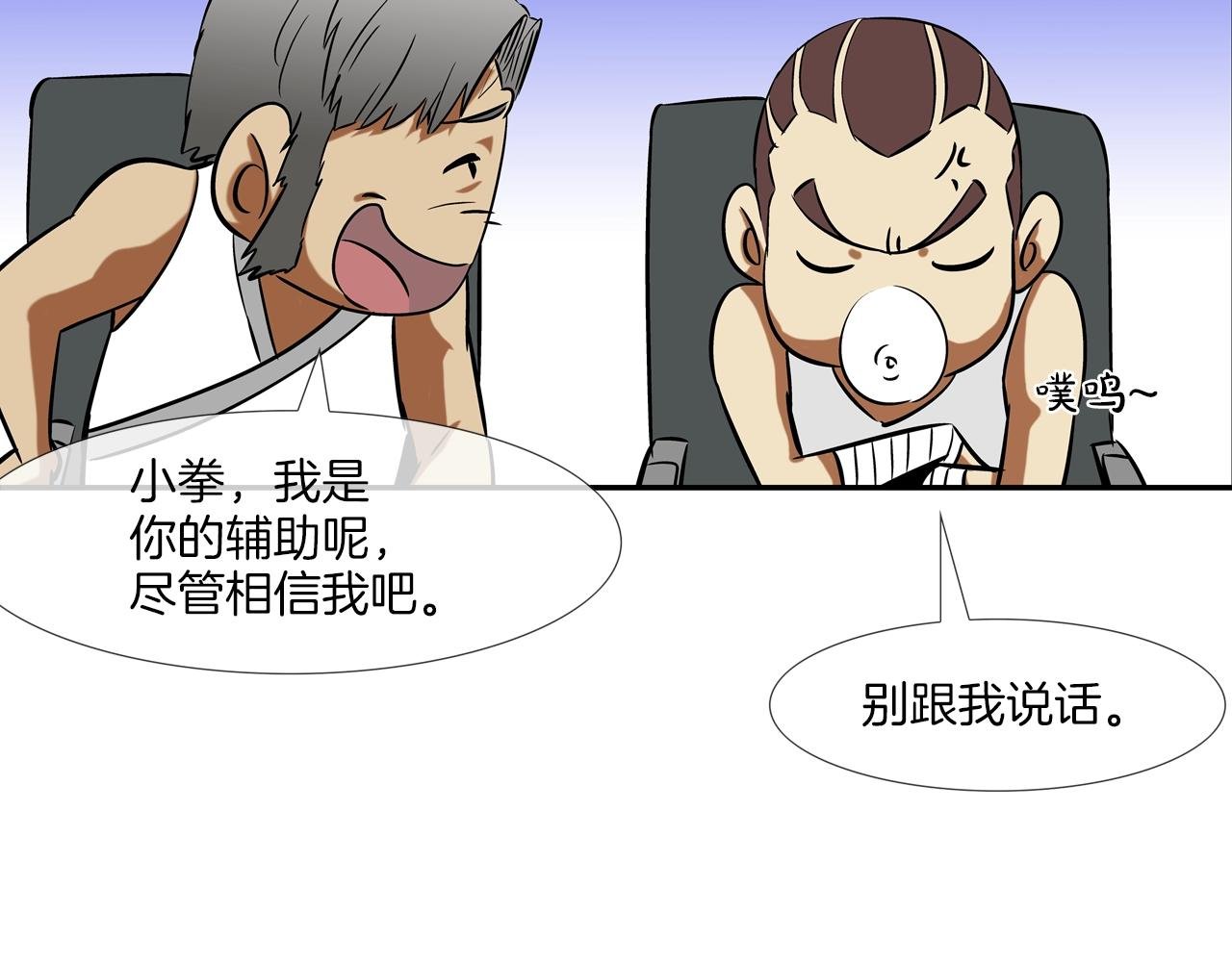 第88话 任务