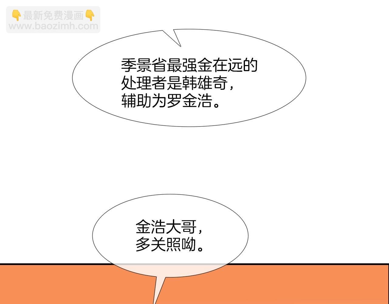 第88话 任务