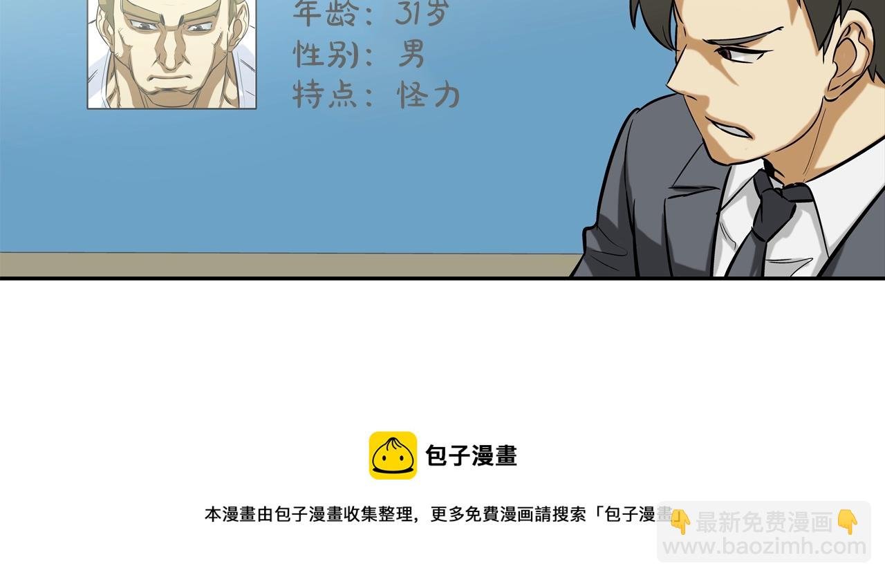 第88话 任务