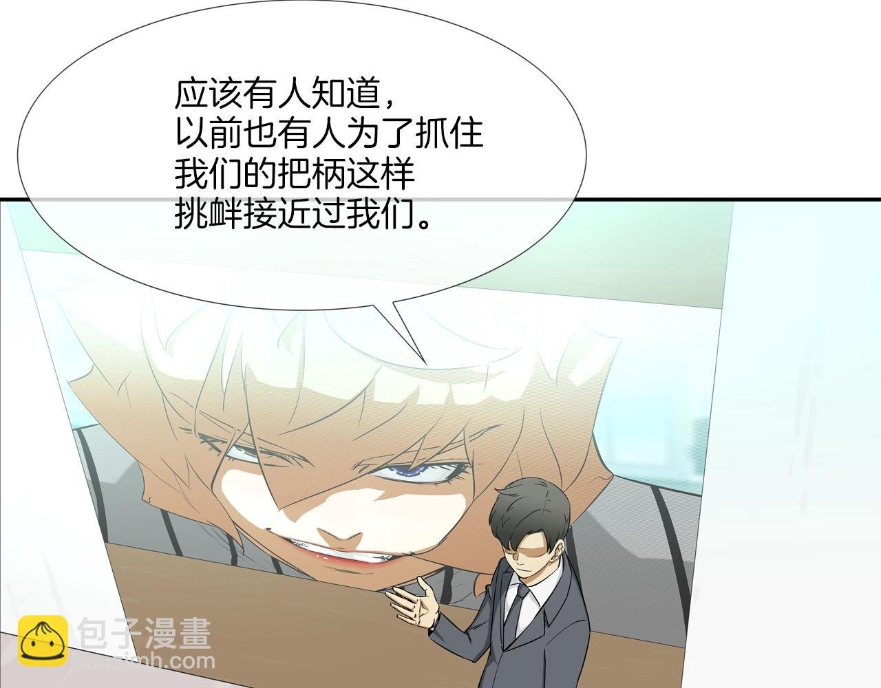 第88话 任务