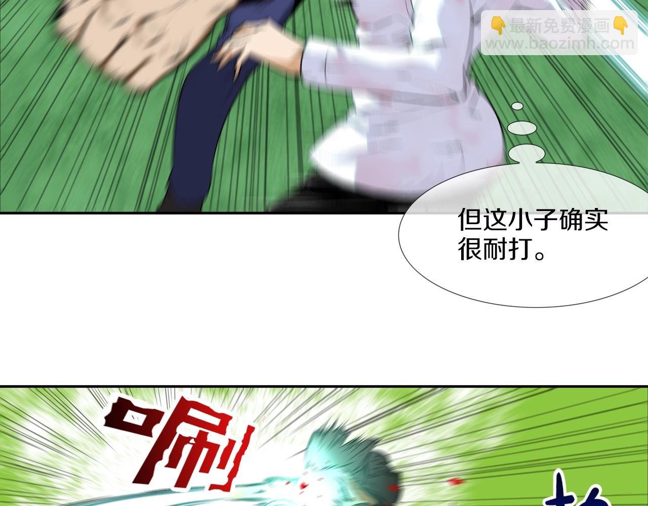 第8话 井底之蛙