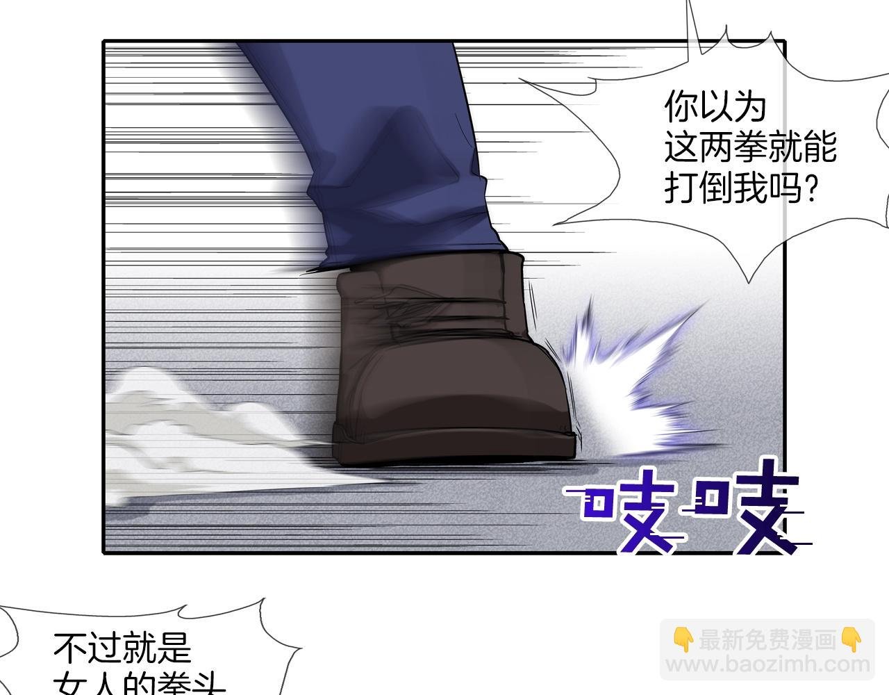 第8话 井底之蛙
