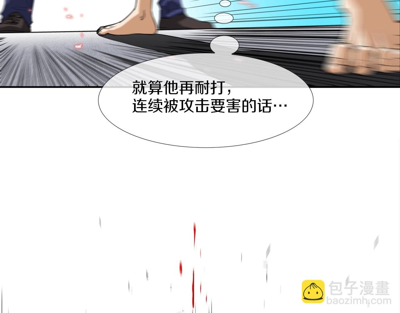 第8话 井底之蛙