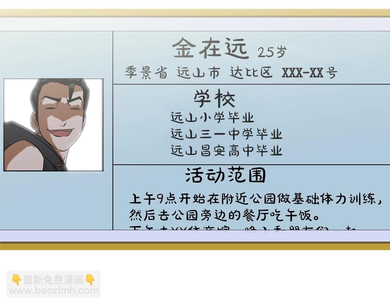 第89话 找上门儿