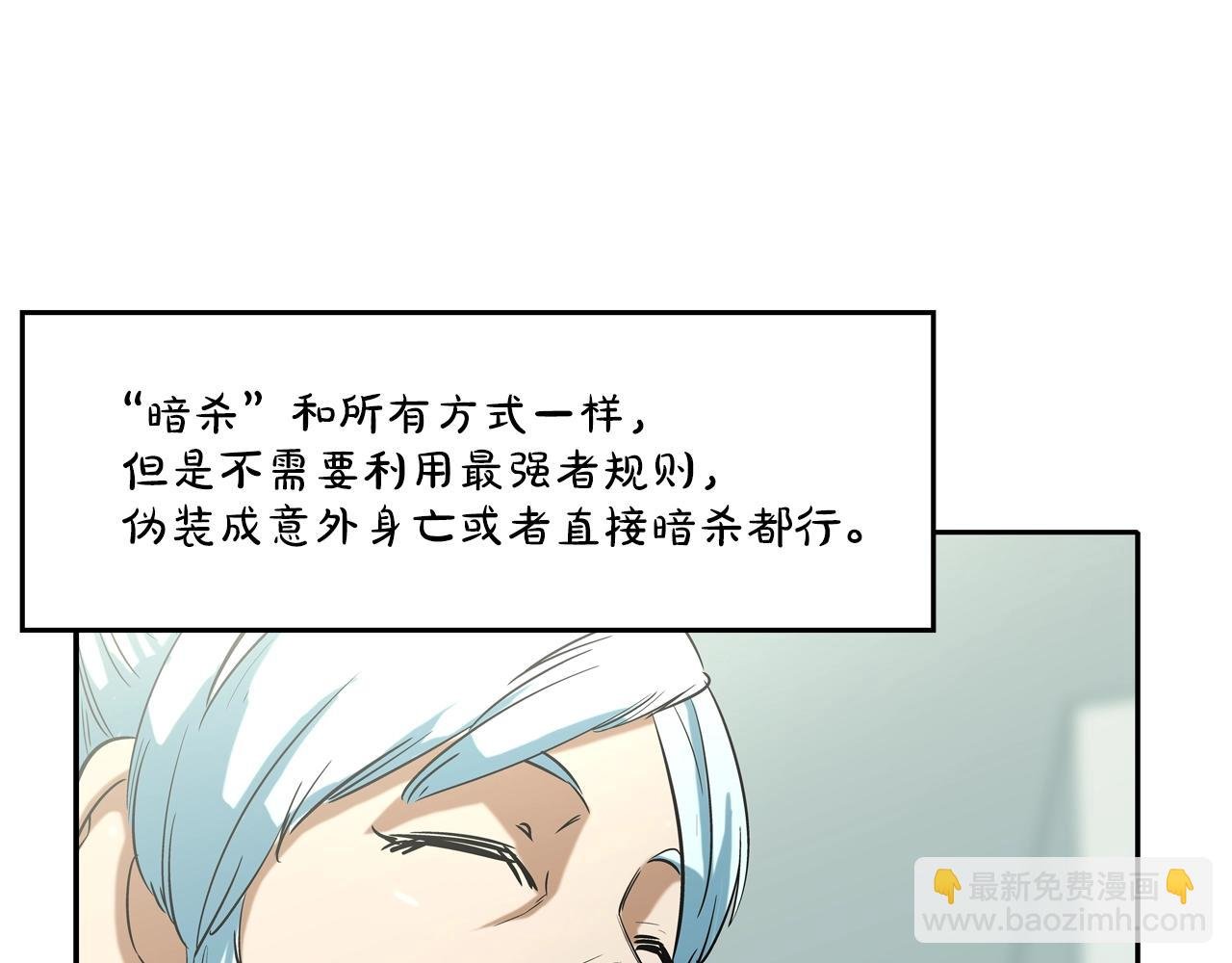 第89话 找上门儿
