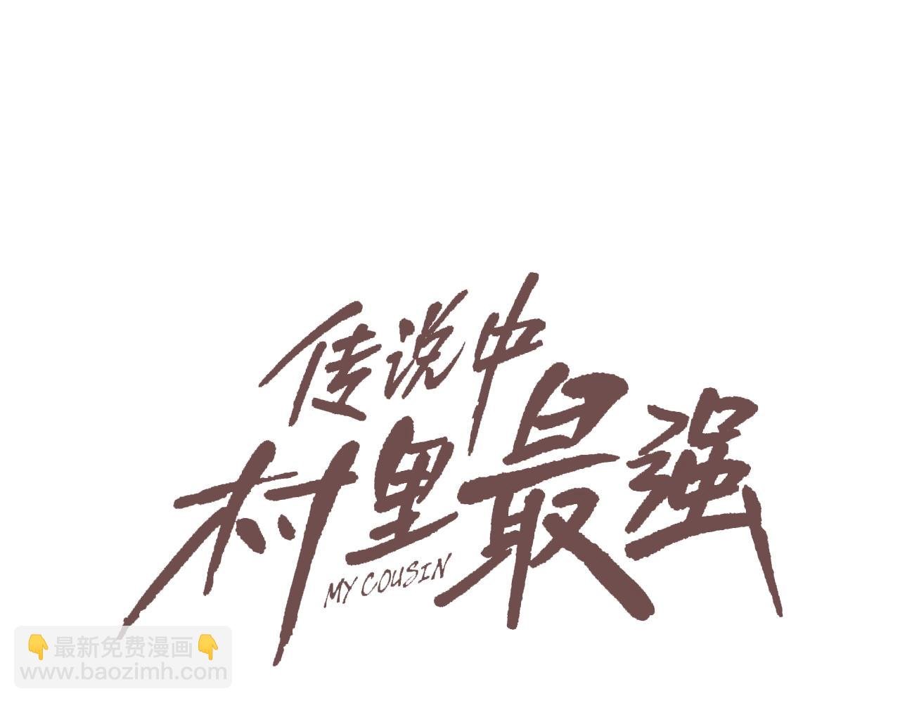 第89话 找上门儿