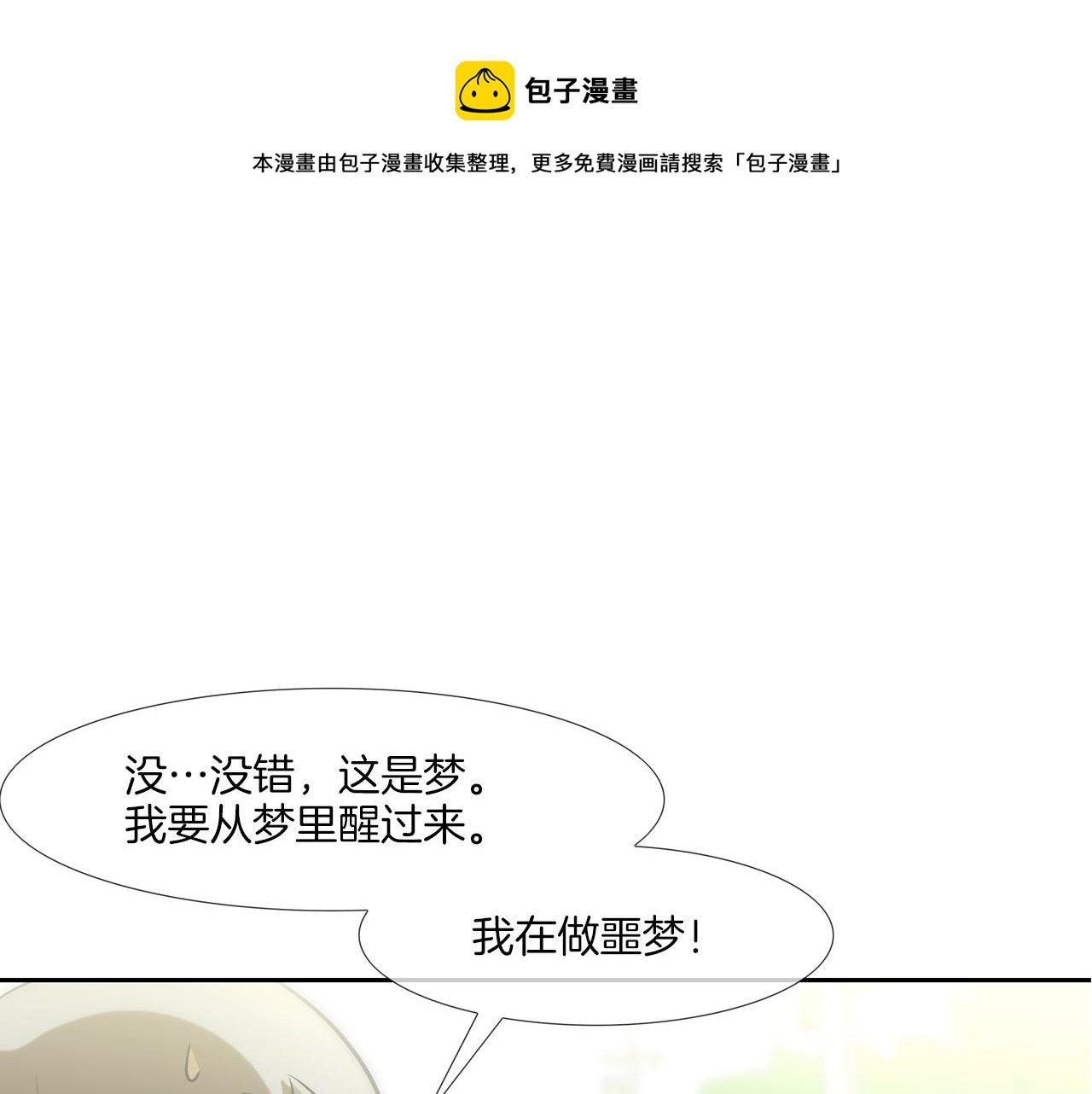 第91话 逐个击破