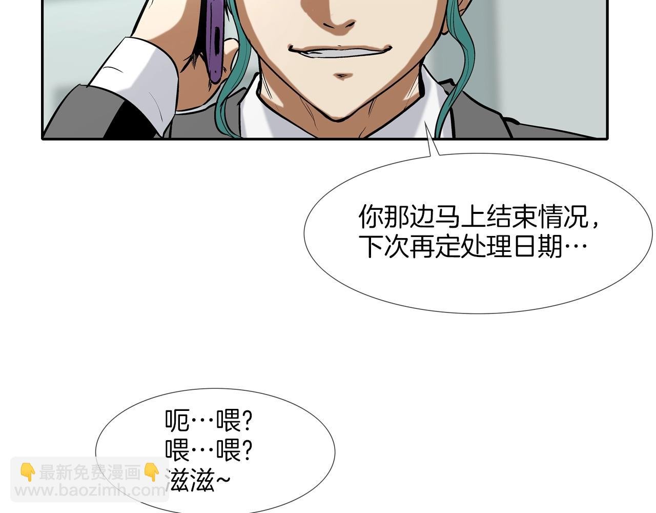 第91话 逐个击破