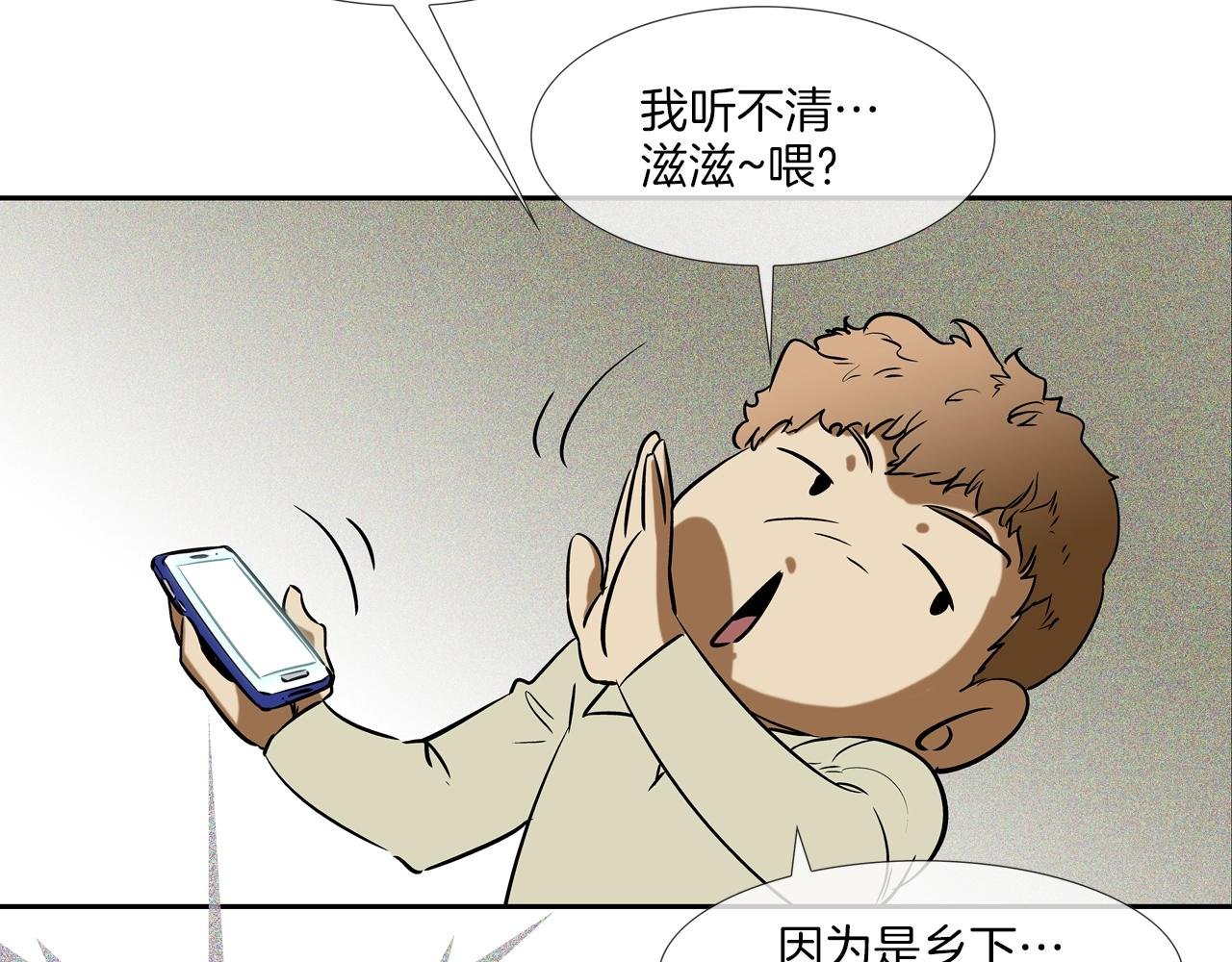 第91话 逐个击破