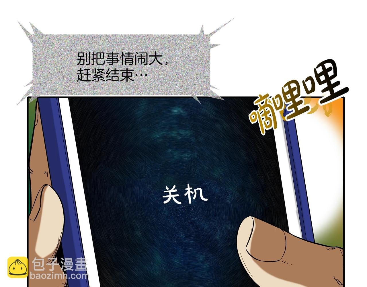 第91话 逐个击破