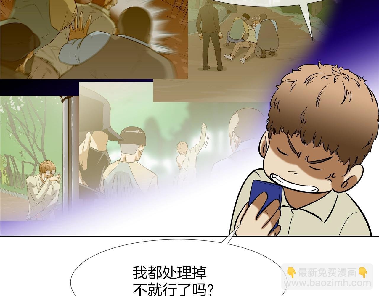 第91话 逐个击破