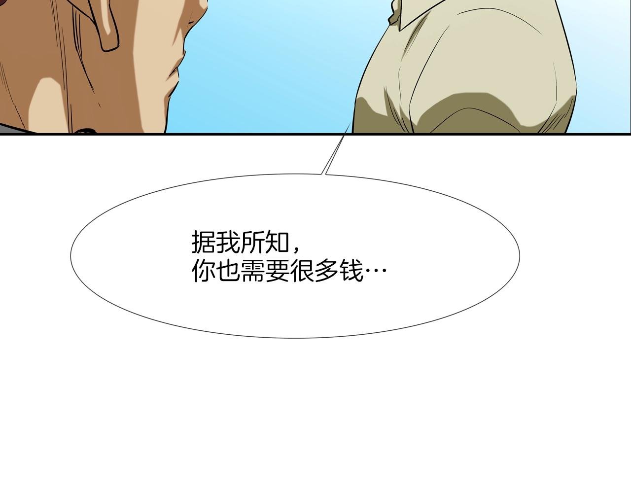 第91话 逐个击破