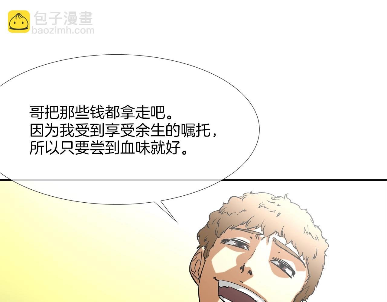 第91话 逐个击破