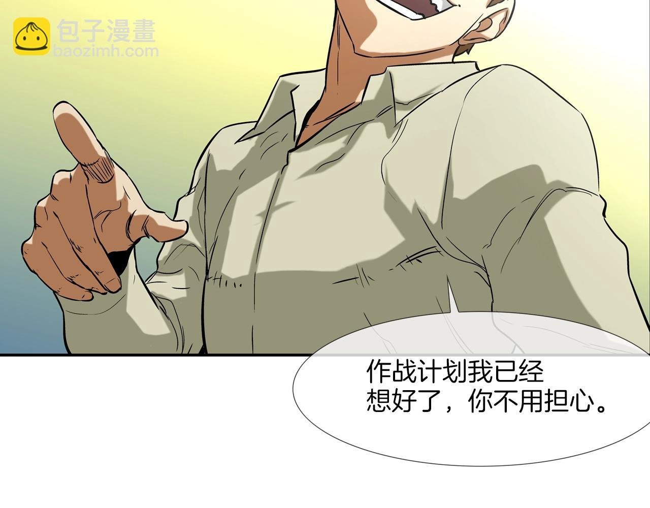 第91话 逐个击破