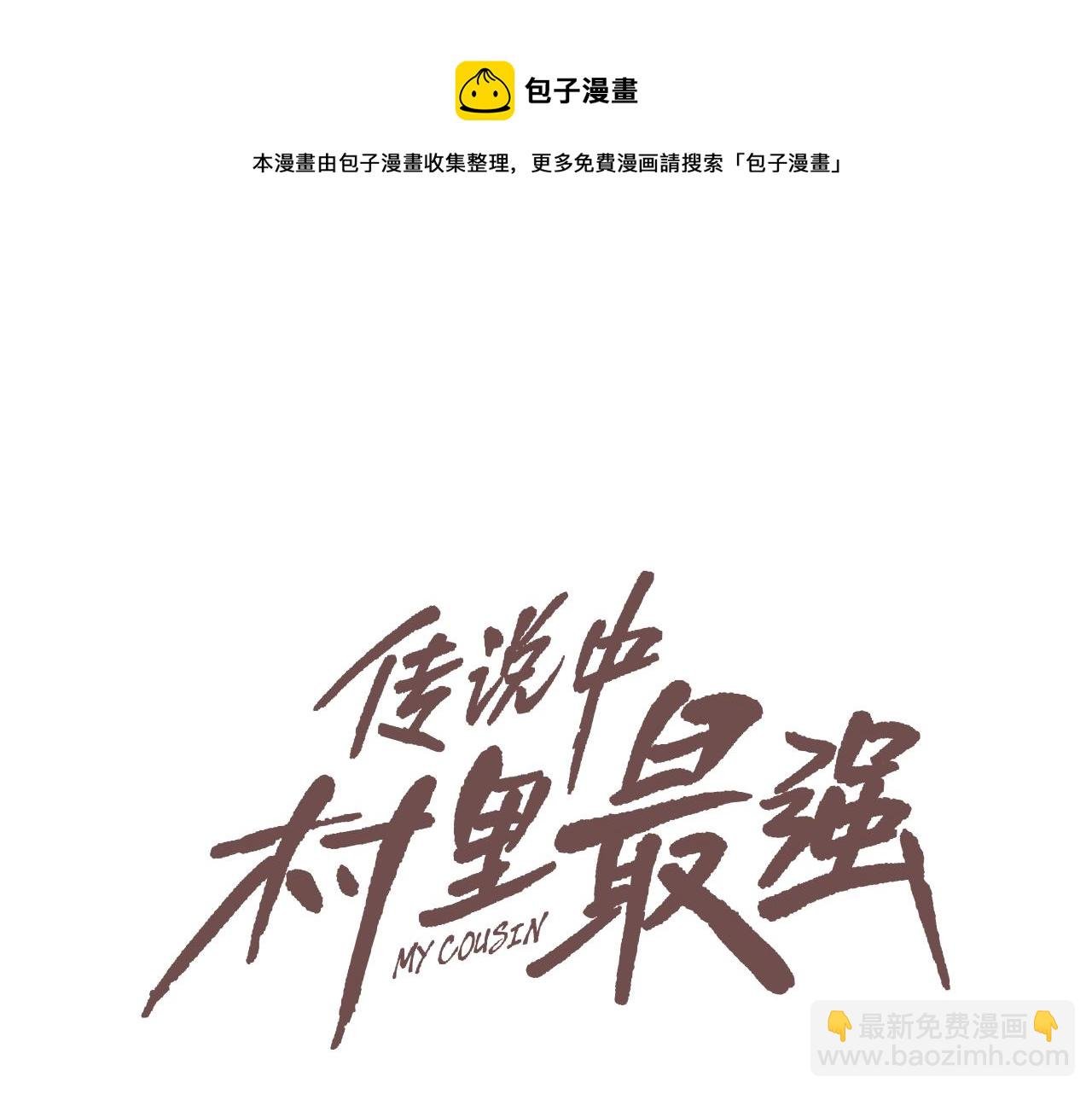 第91话 逐个击破