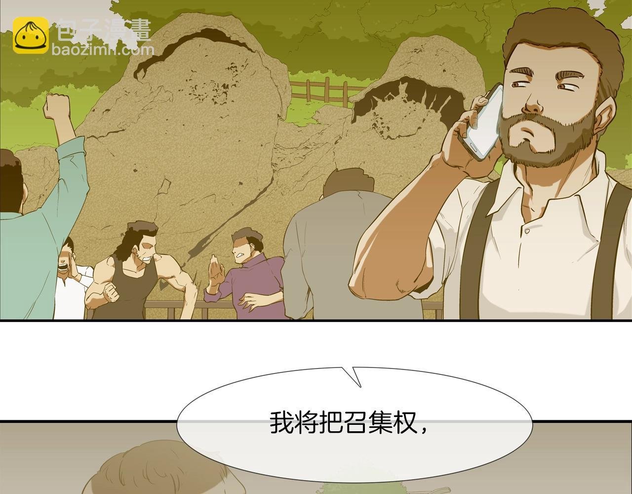 第92话 得逞