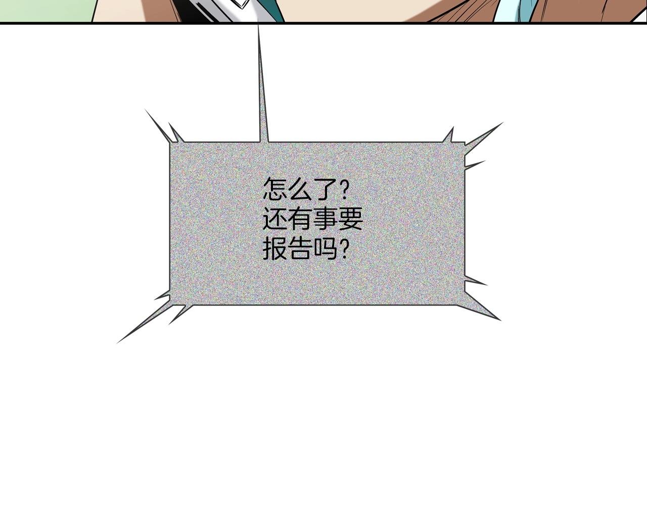 第92话 得逞