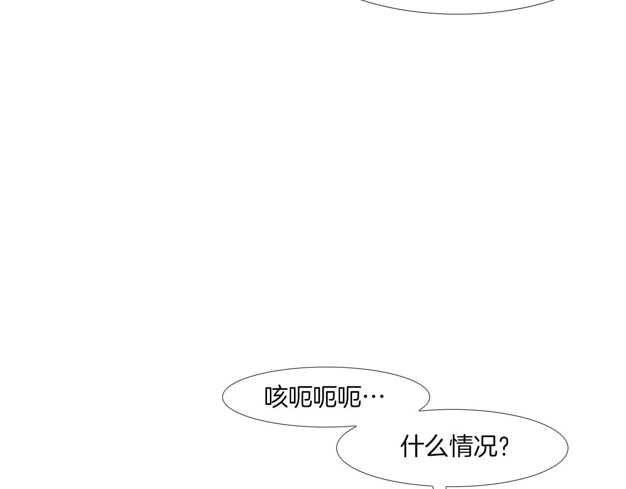 第92话 得逞