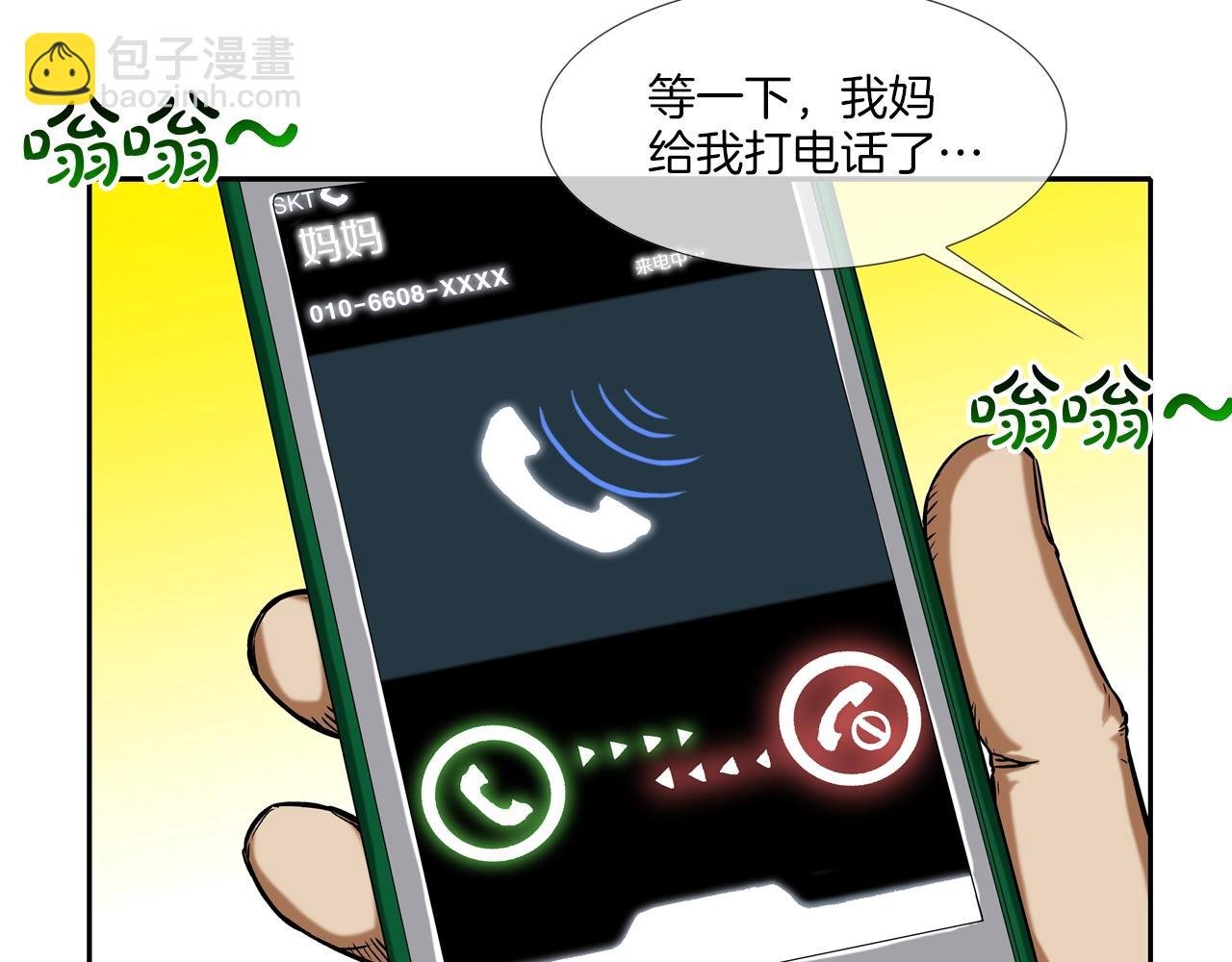 第93话 痛下杀手
