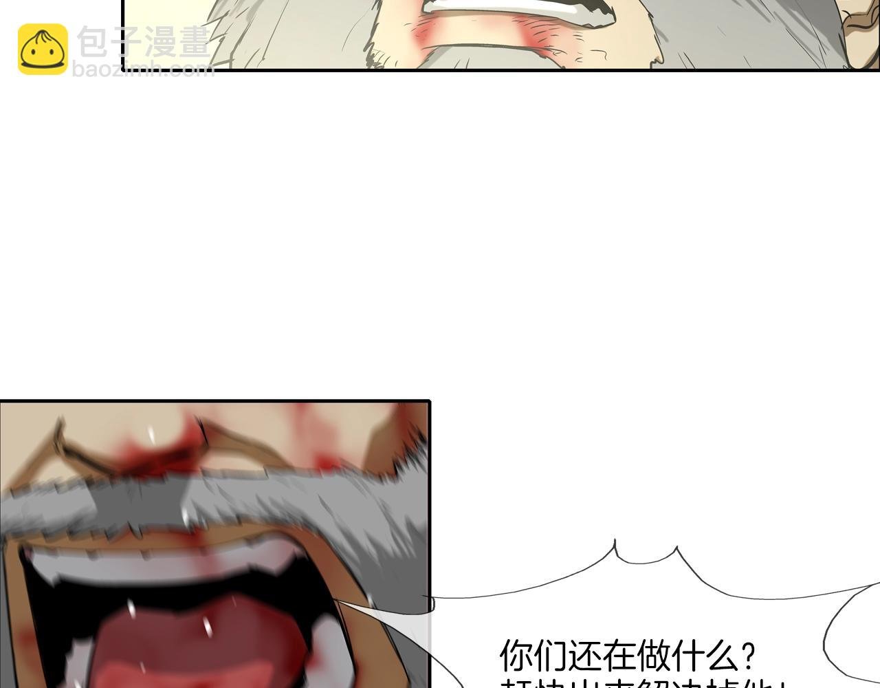 第93话 痛下杀手