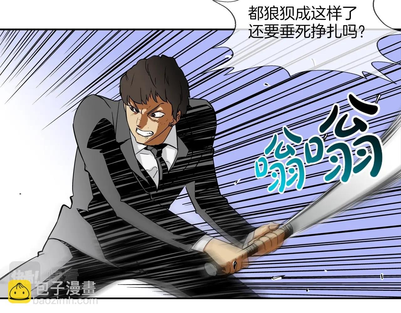 第93话 痛下杀手