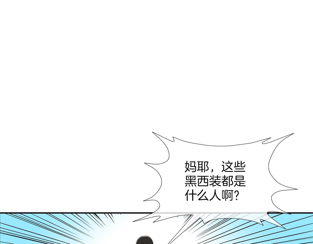 第94话 别招惹我