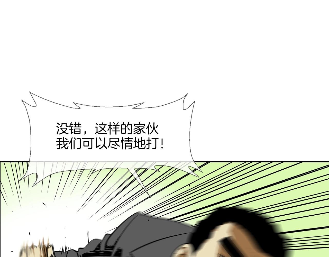 第94话 别招惹我