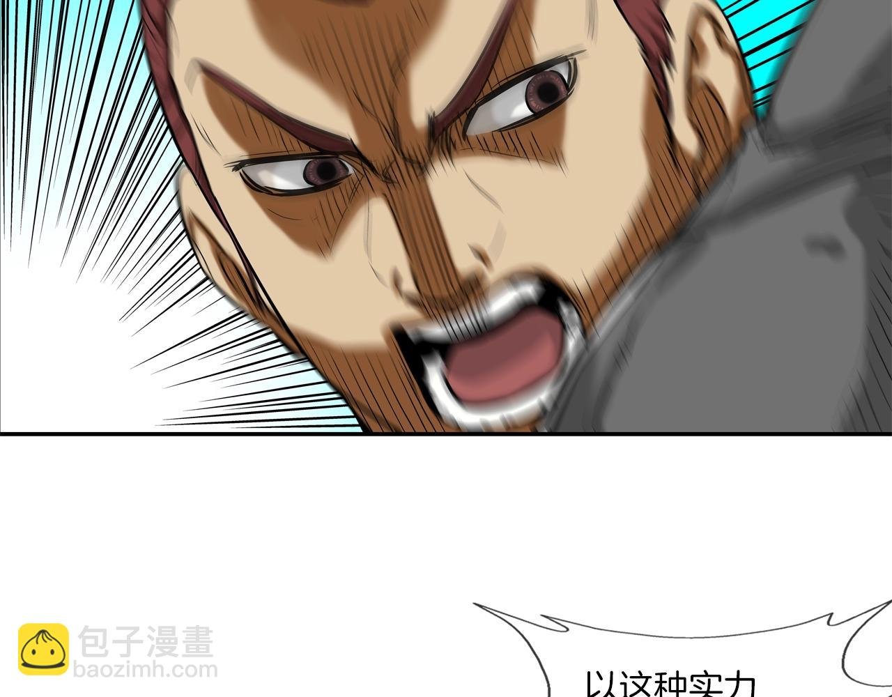 第94话 别招惹我
