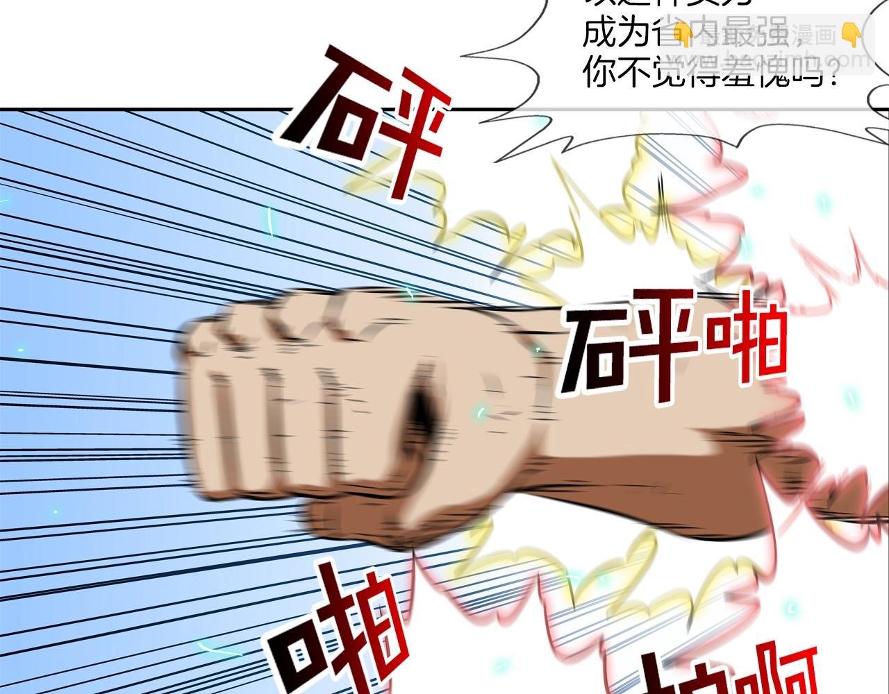 第94话 别招惹我