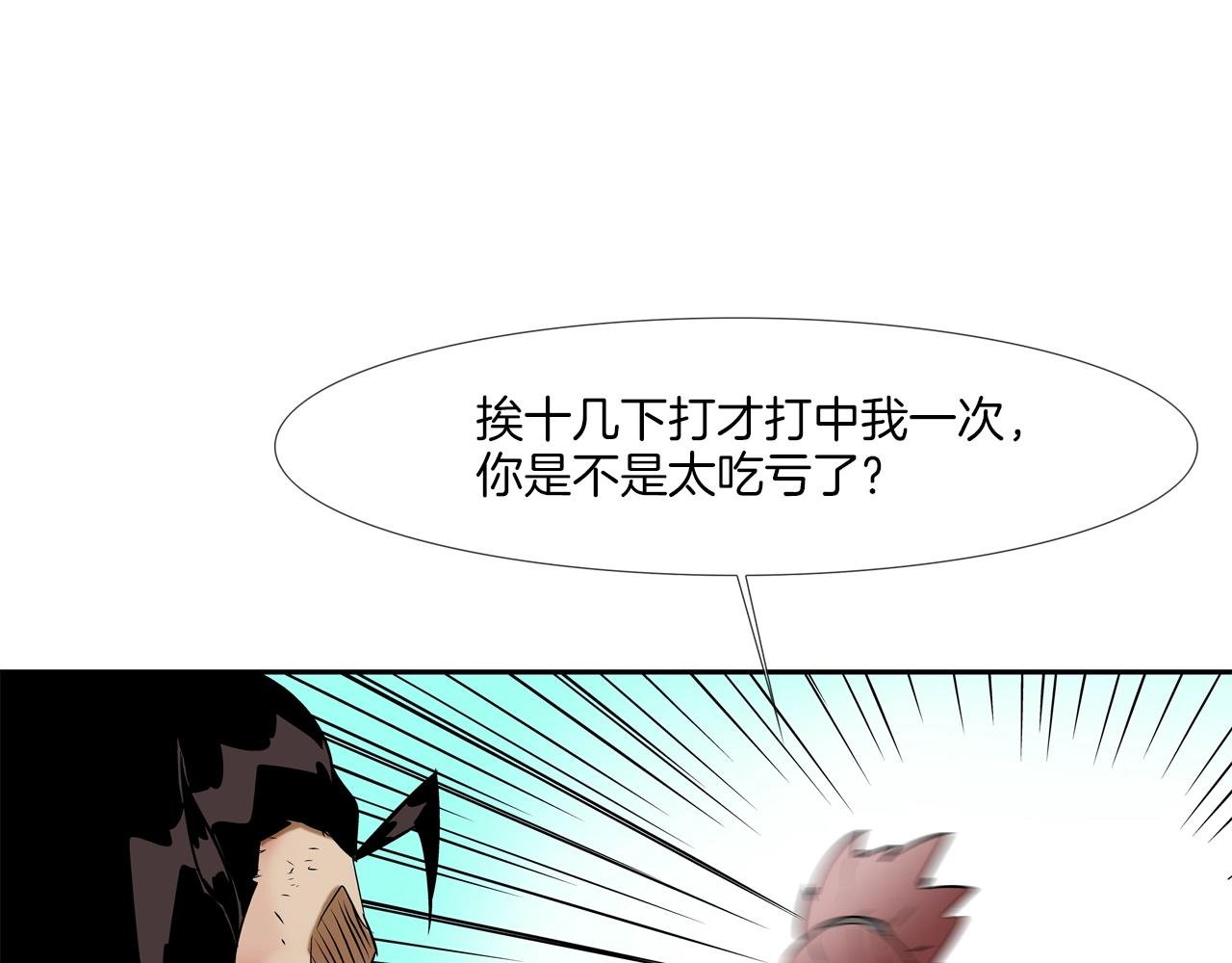 第94话 别招惹我