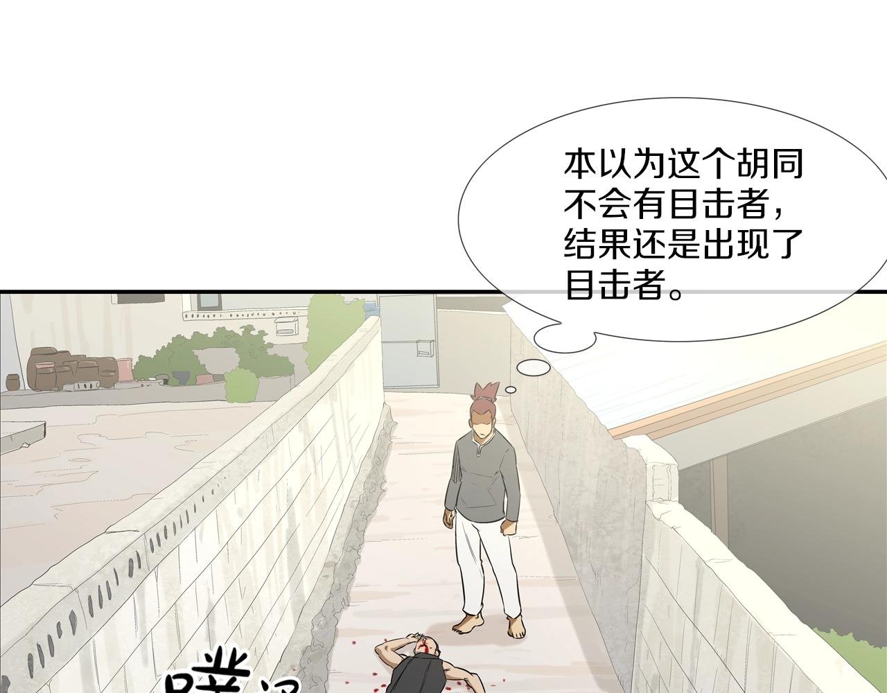 第95话 鱼饵上钩了