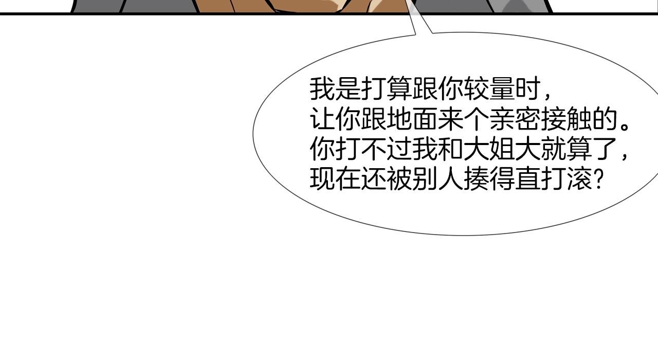 第95话 鱼饵上钩了