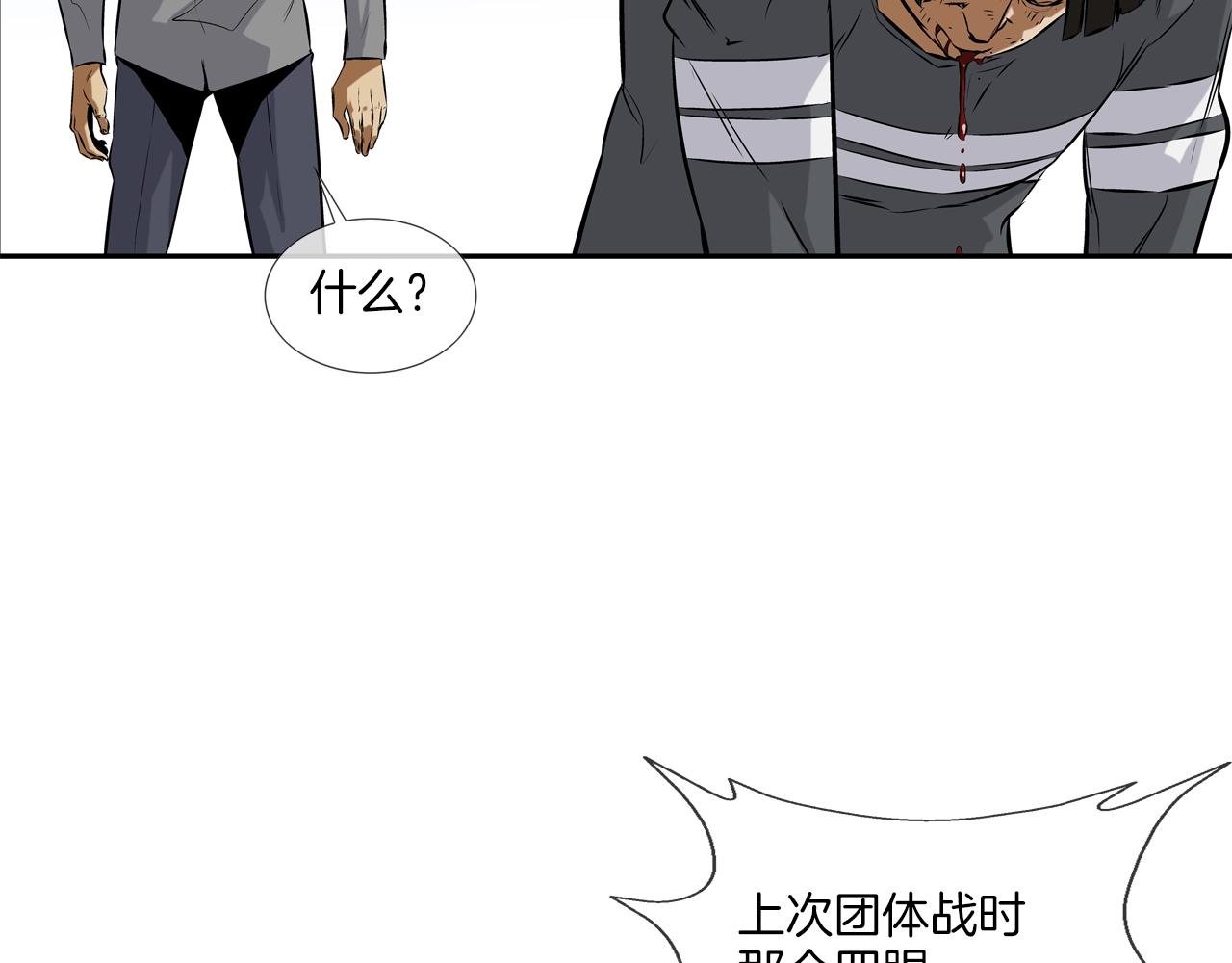 第95话 鱼饵上钩了