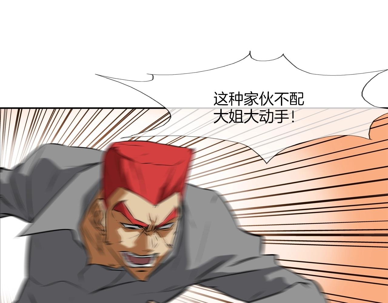 第95话 鱼饵上钩了