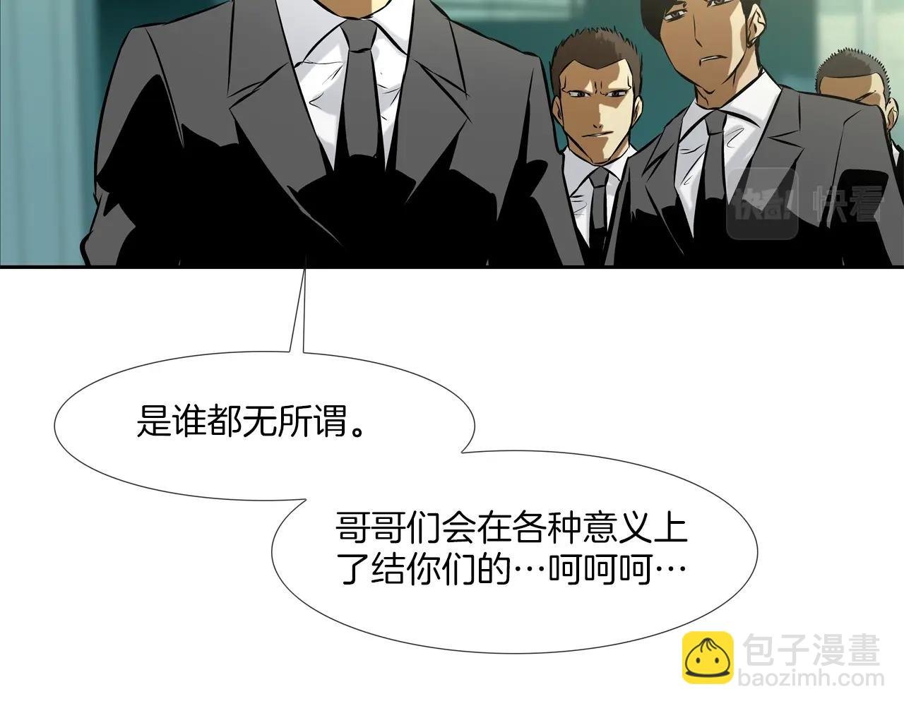 第96话 打回去