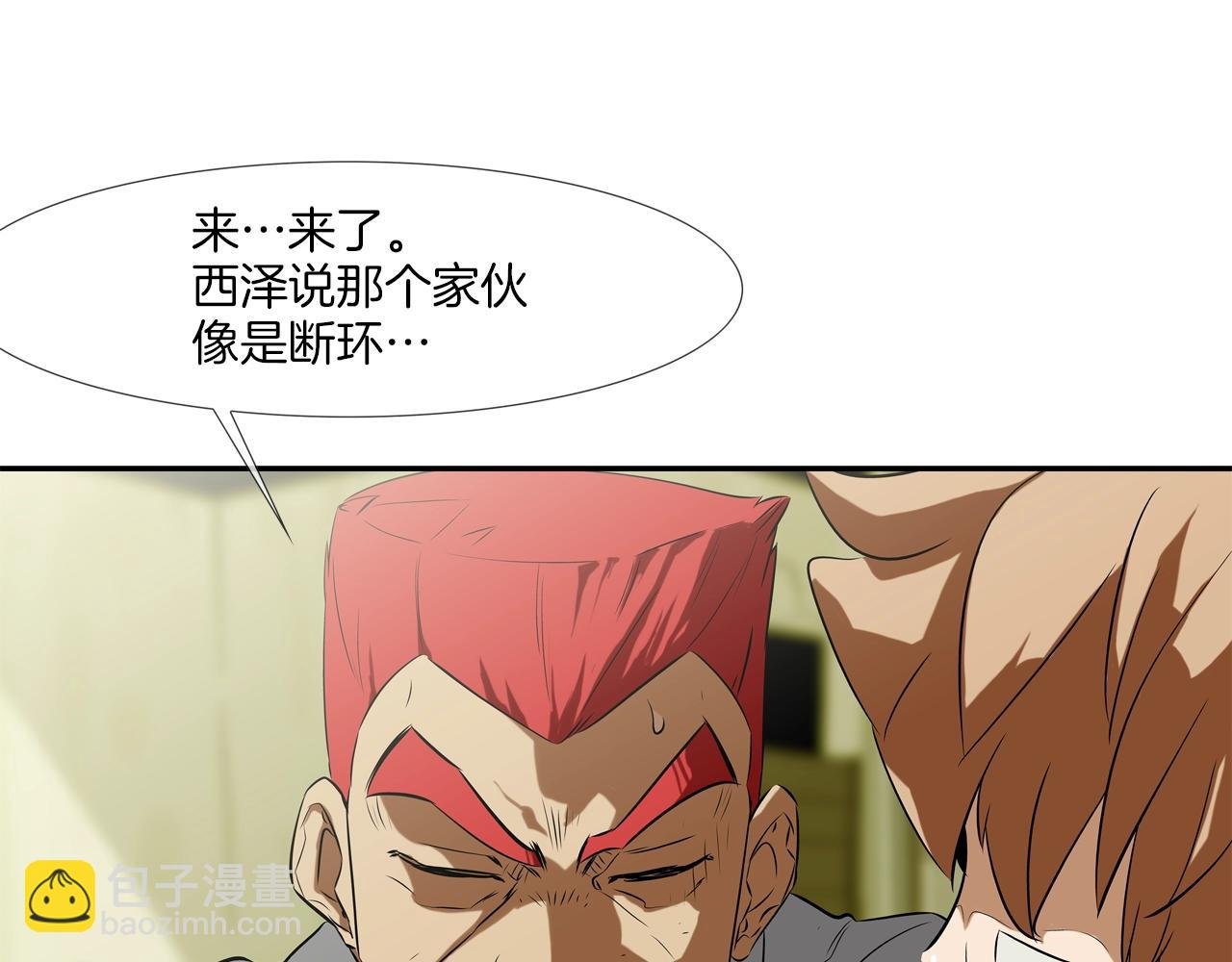 第96话 打回去