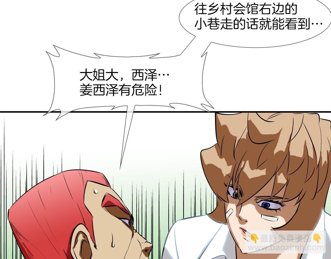第96话 打回去