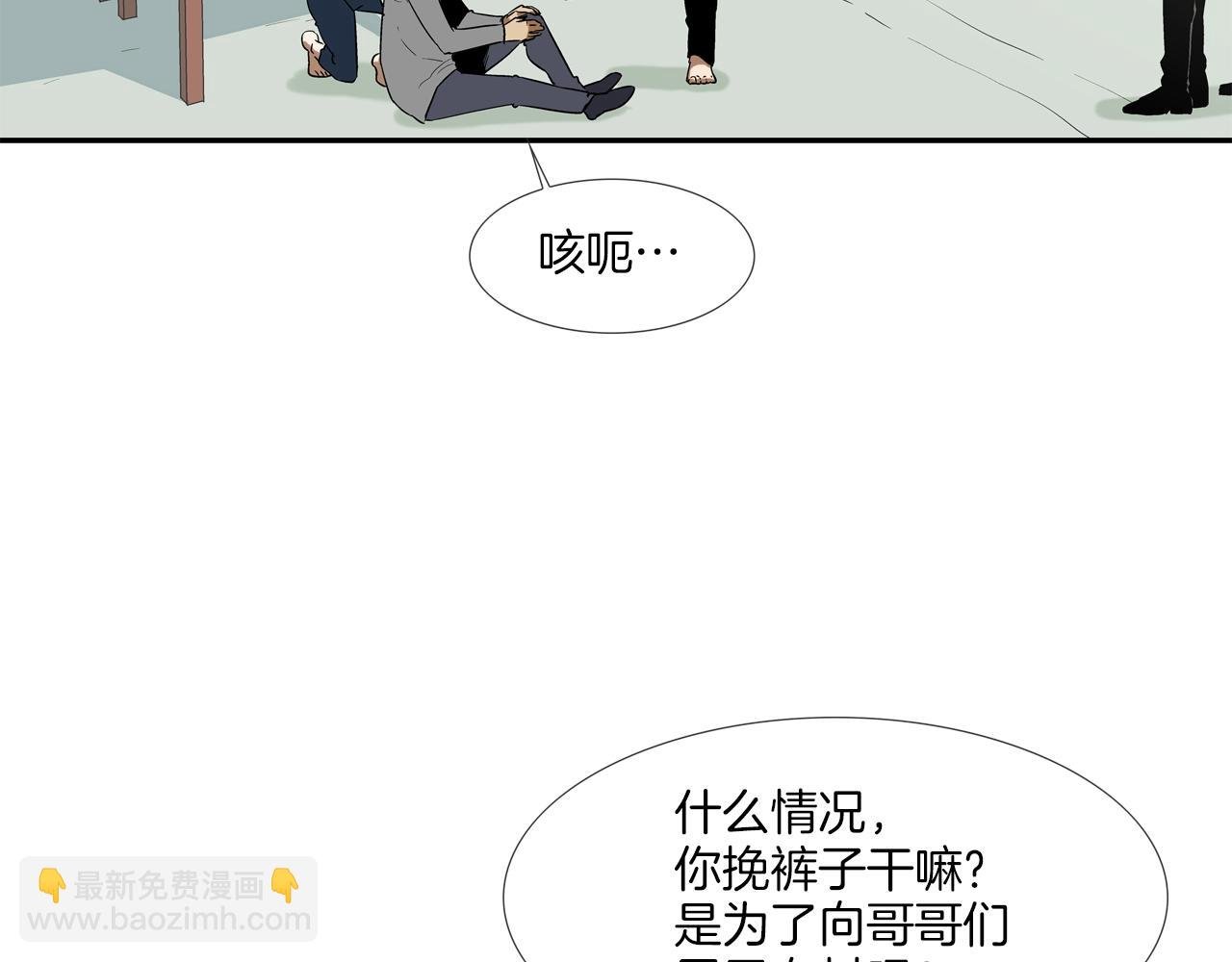 第96话 打回去
