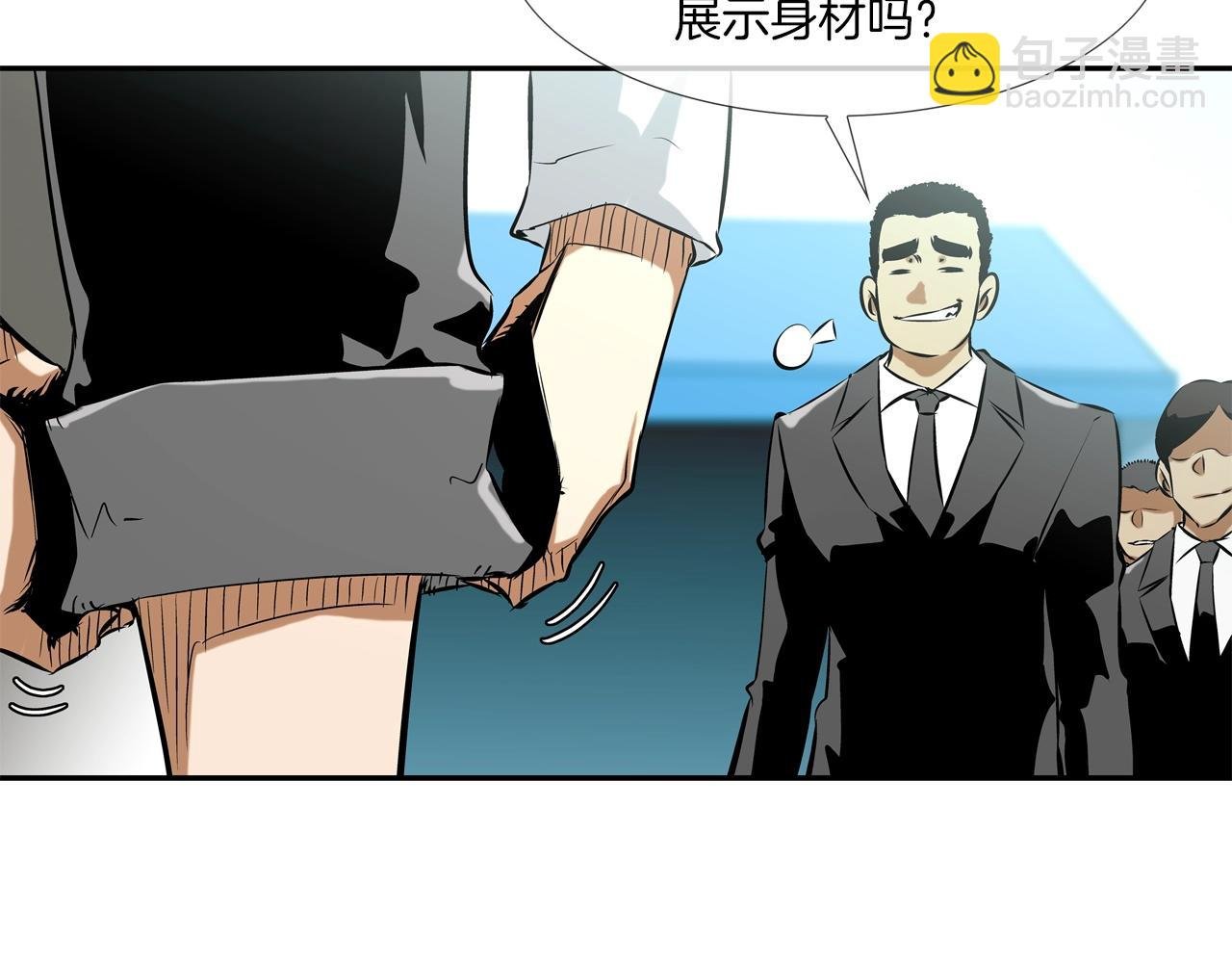 第96话 打回去